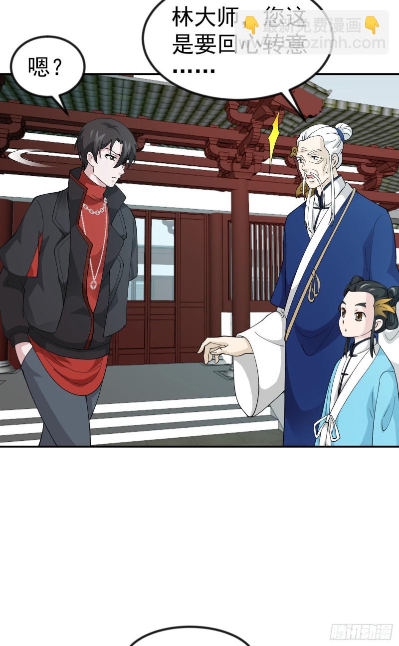 第49话 来自天宫的老友-第49话