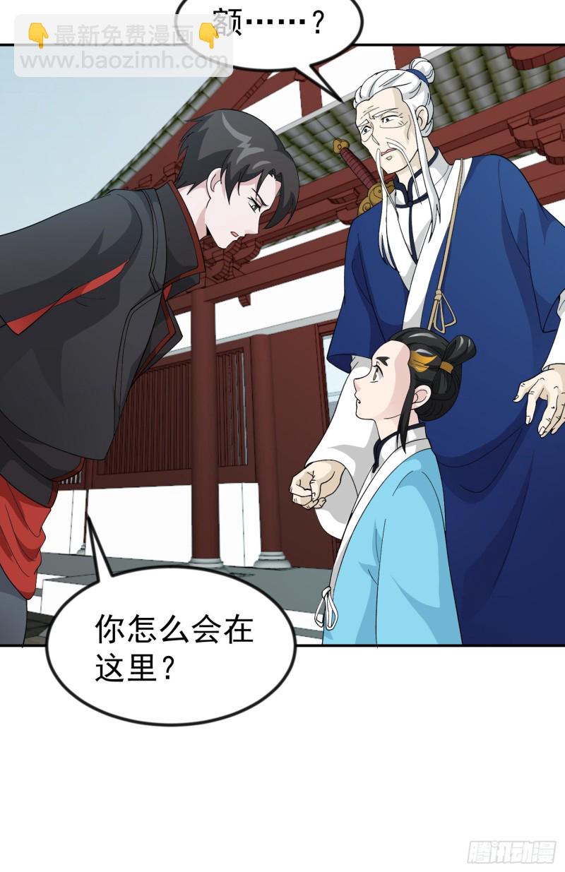 第49话 来自天宫的老友-第49话