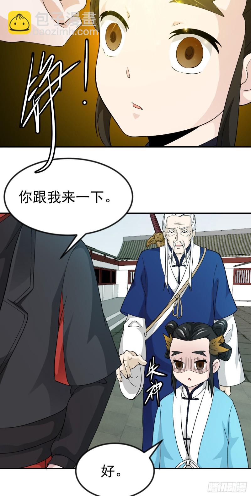 第49话 来自天宫的老友-第49话