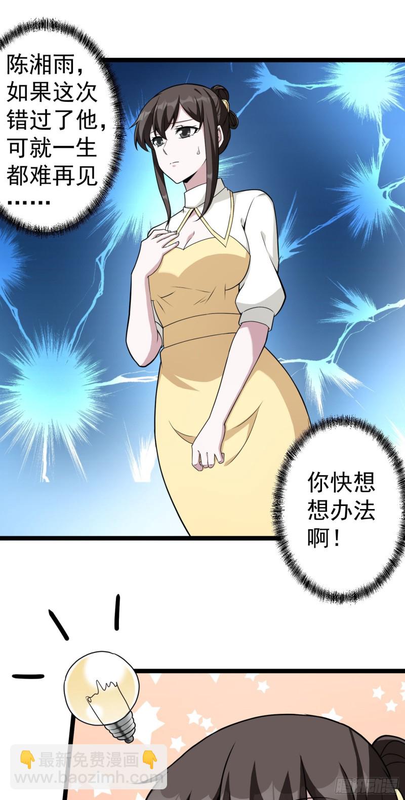 第49话 来自天宫的老友-第49话