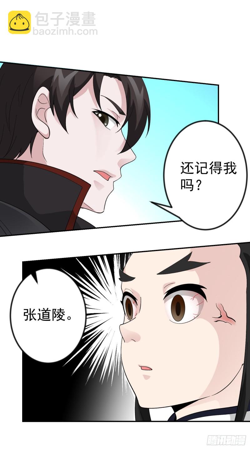 第49话 来自天宫的老友-第49话