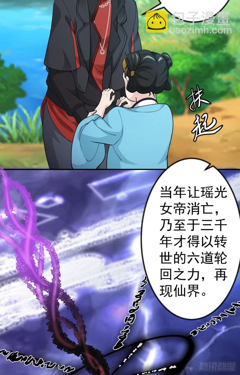 第49话 来自天宫的老友-第49话