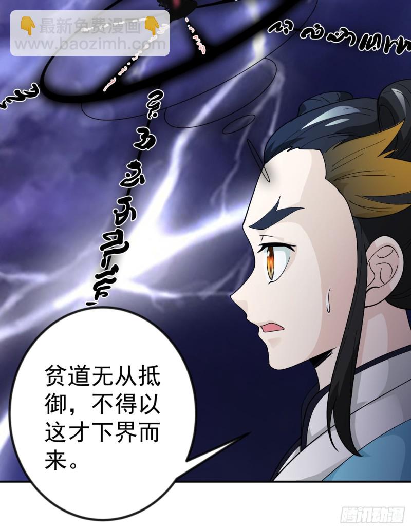 第49话 来自天宫的老友-第49话