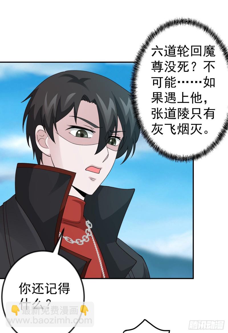 第49话 来自天宫的老友-第49话