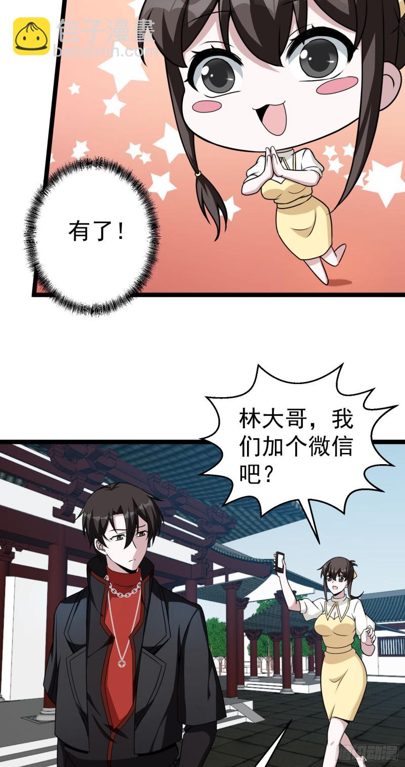 第49话 来自天宫的老友-第49话