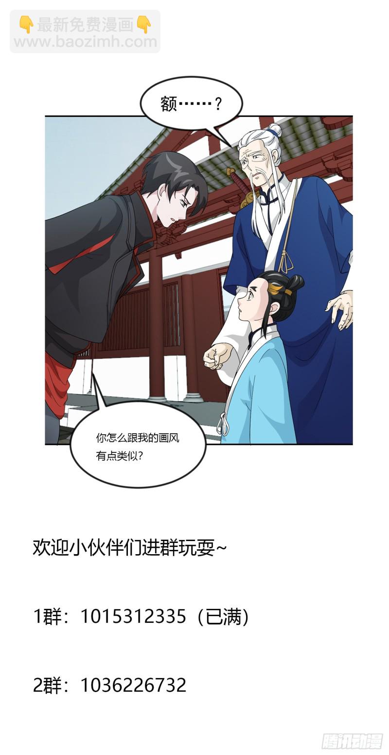 第49话 来自天宫的老友-第49话