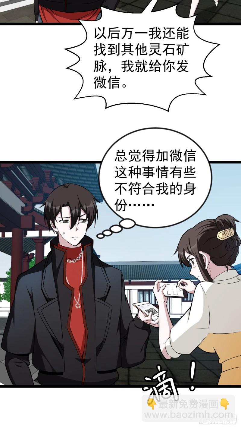 第49话 来自天宫的老友-第49话