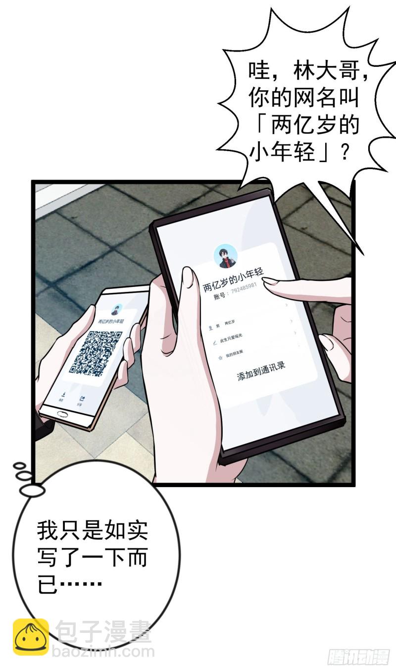 第49话 来自天宫的老友-第49话