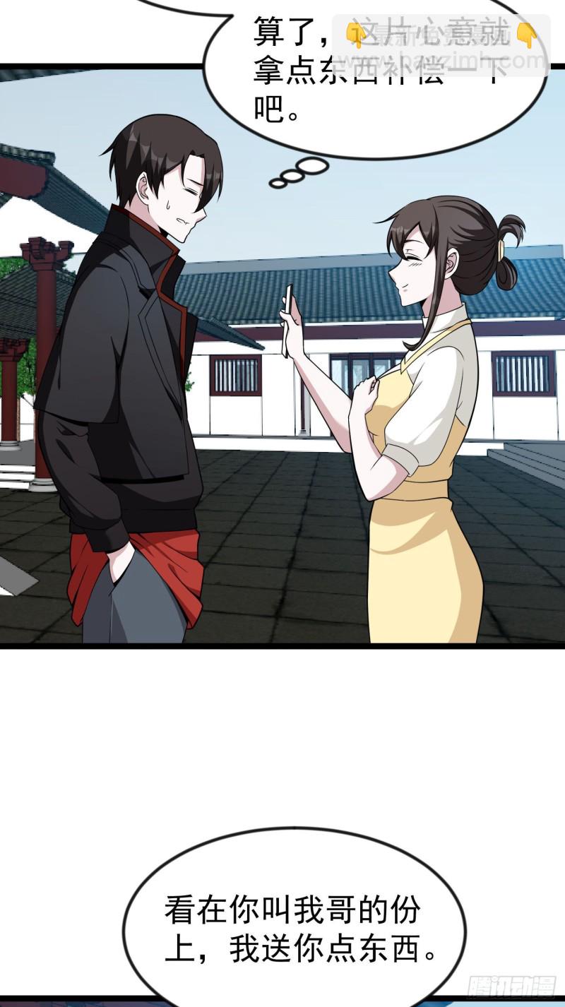 第49话 来自天宫的老友-第49话