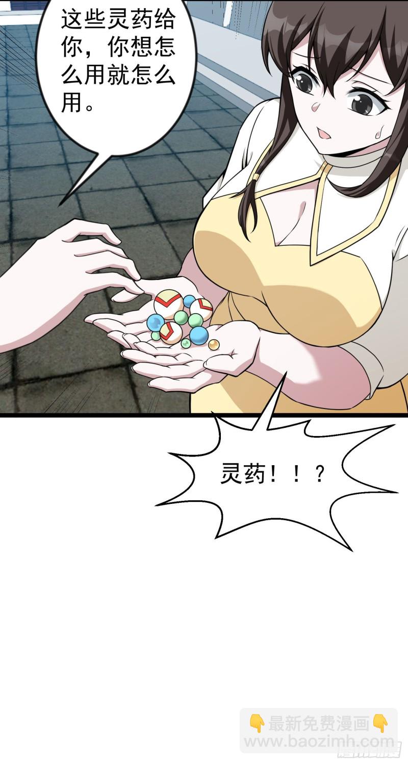 第49话 来自天宫的老友-第49话