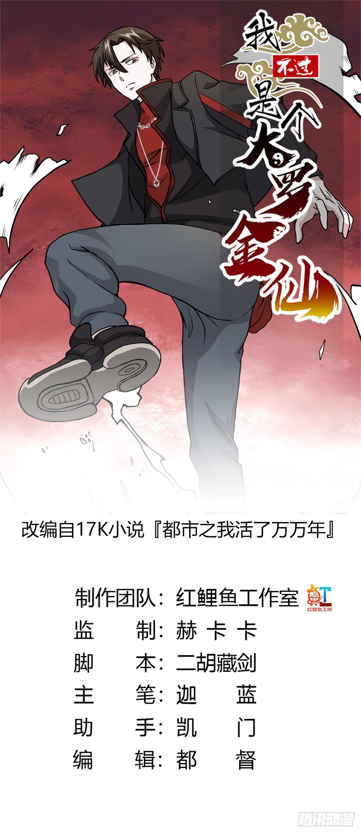 第5话 打脸教学现场！-第5话