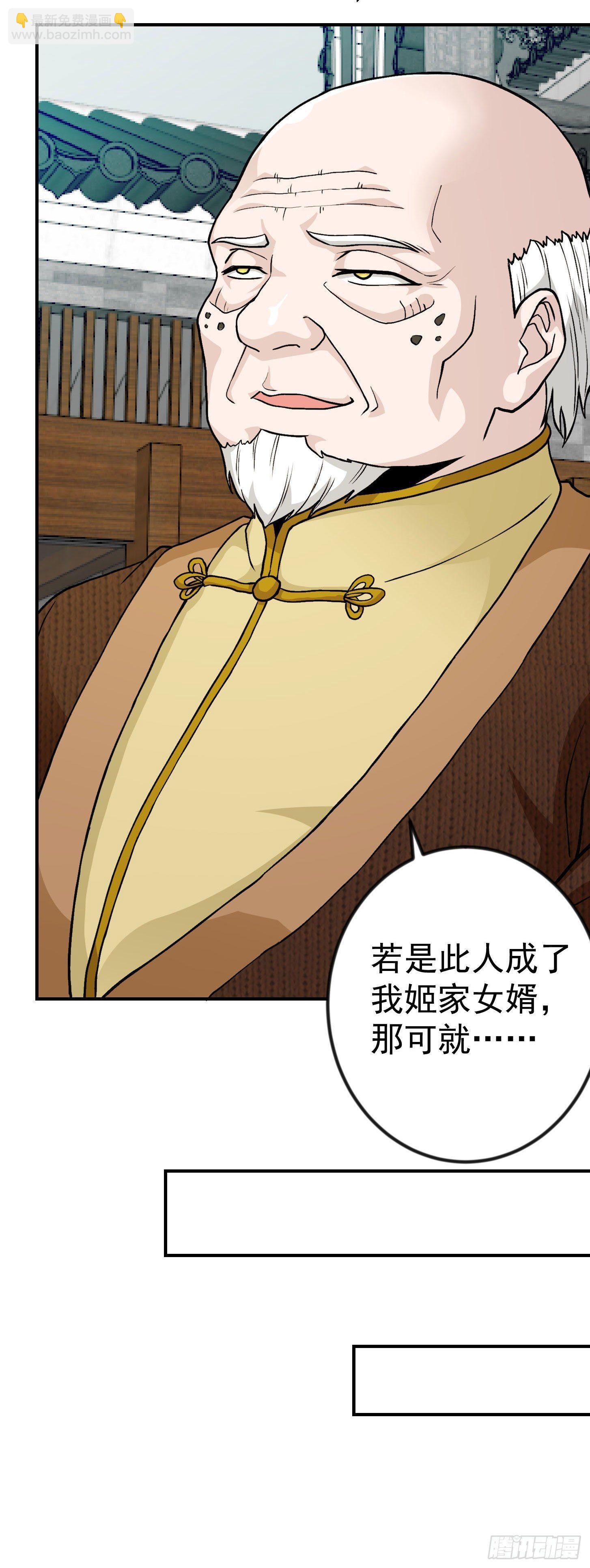 第5话 打脸教学现场！-第5话