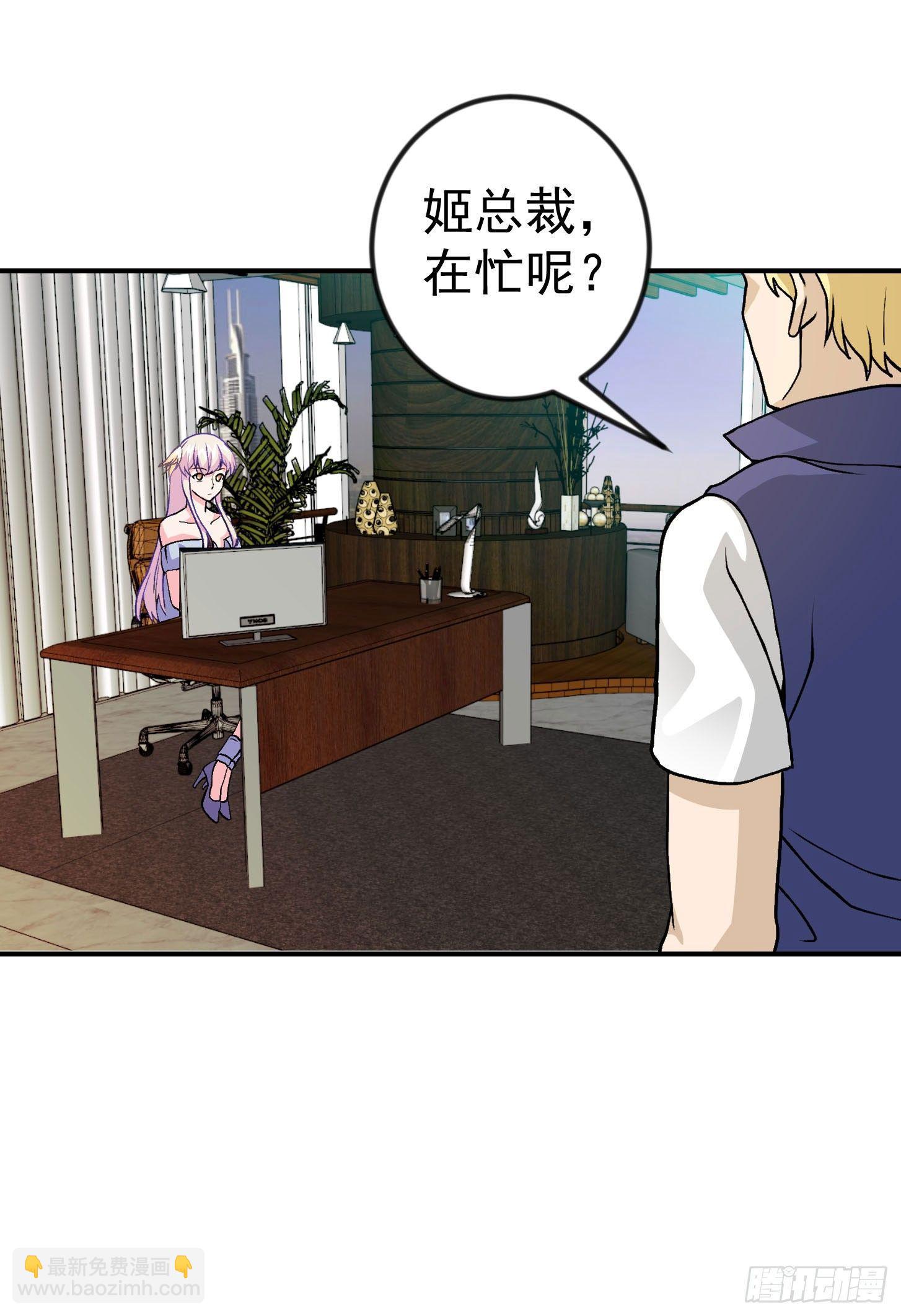 第5话 打脸教学现场！-第5话