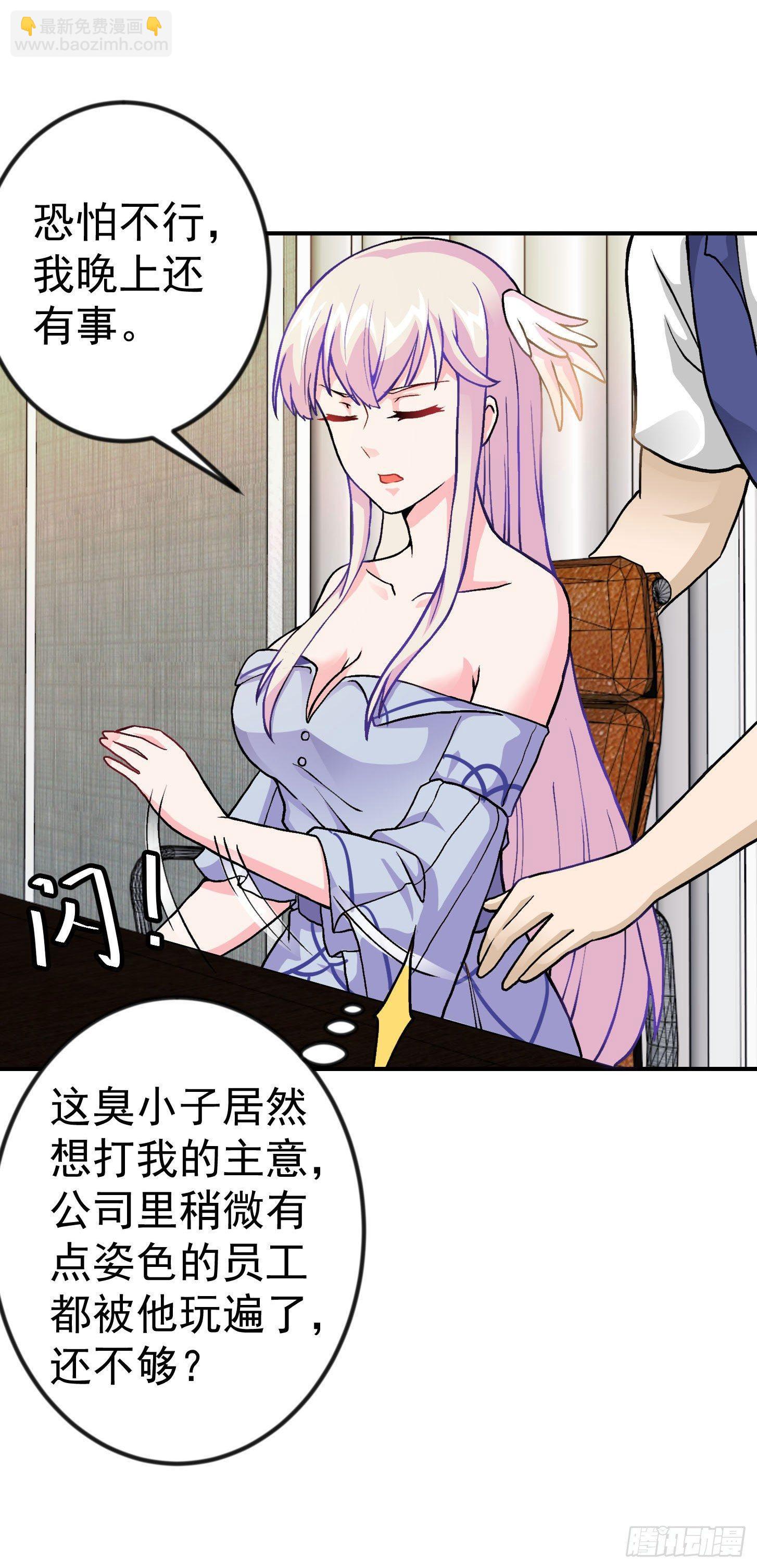 第5话 打脸教学现场！-第5话