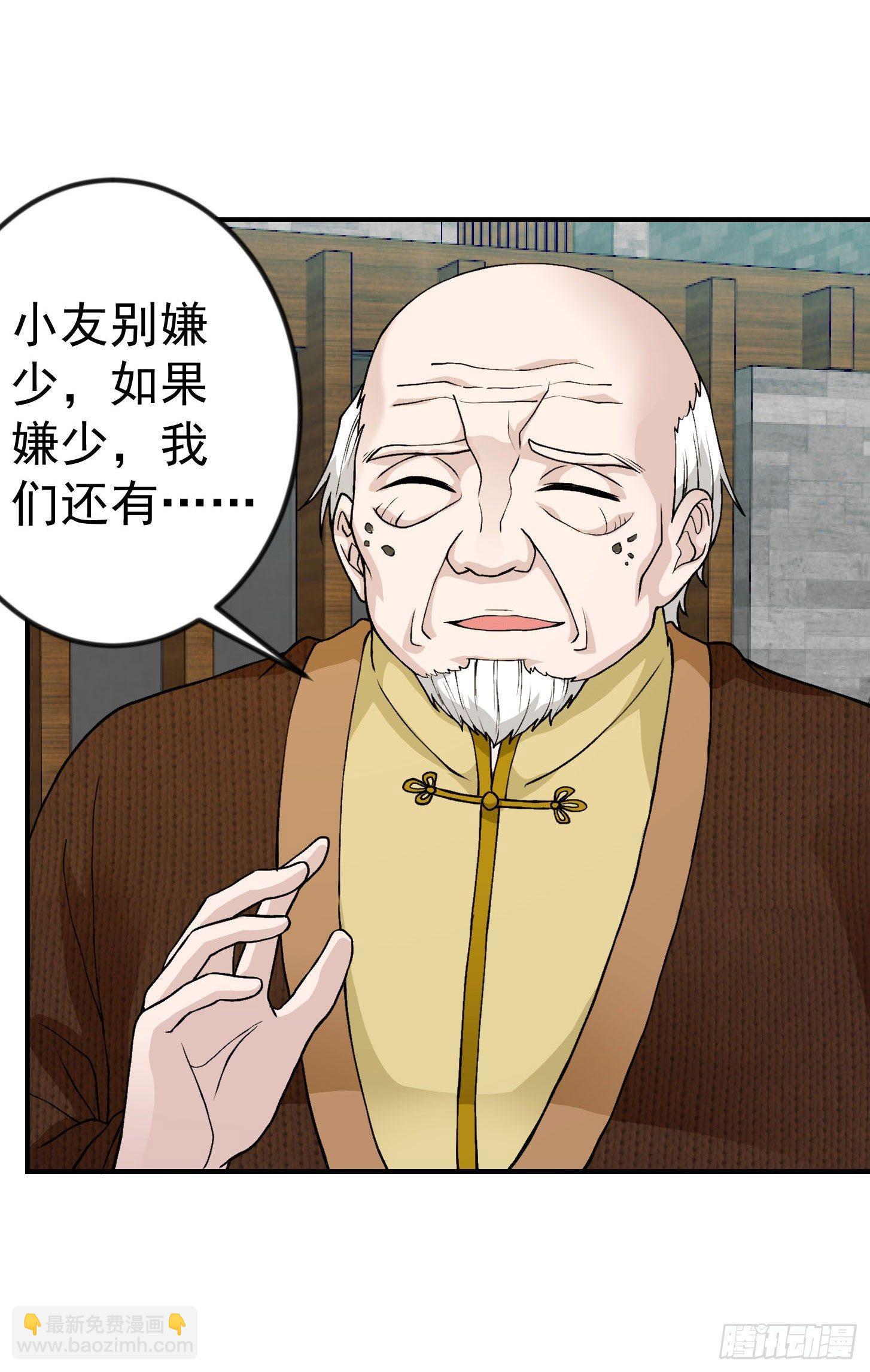 第5话 打脸教学现场！-第5话