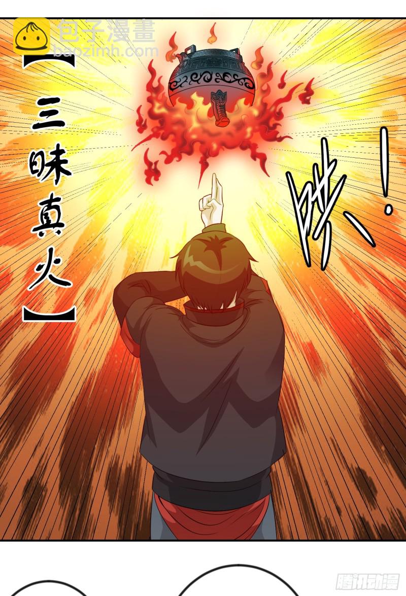 第51话 物理渡天劫！-第51话