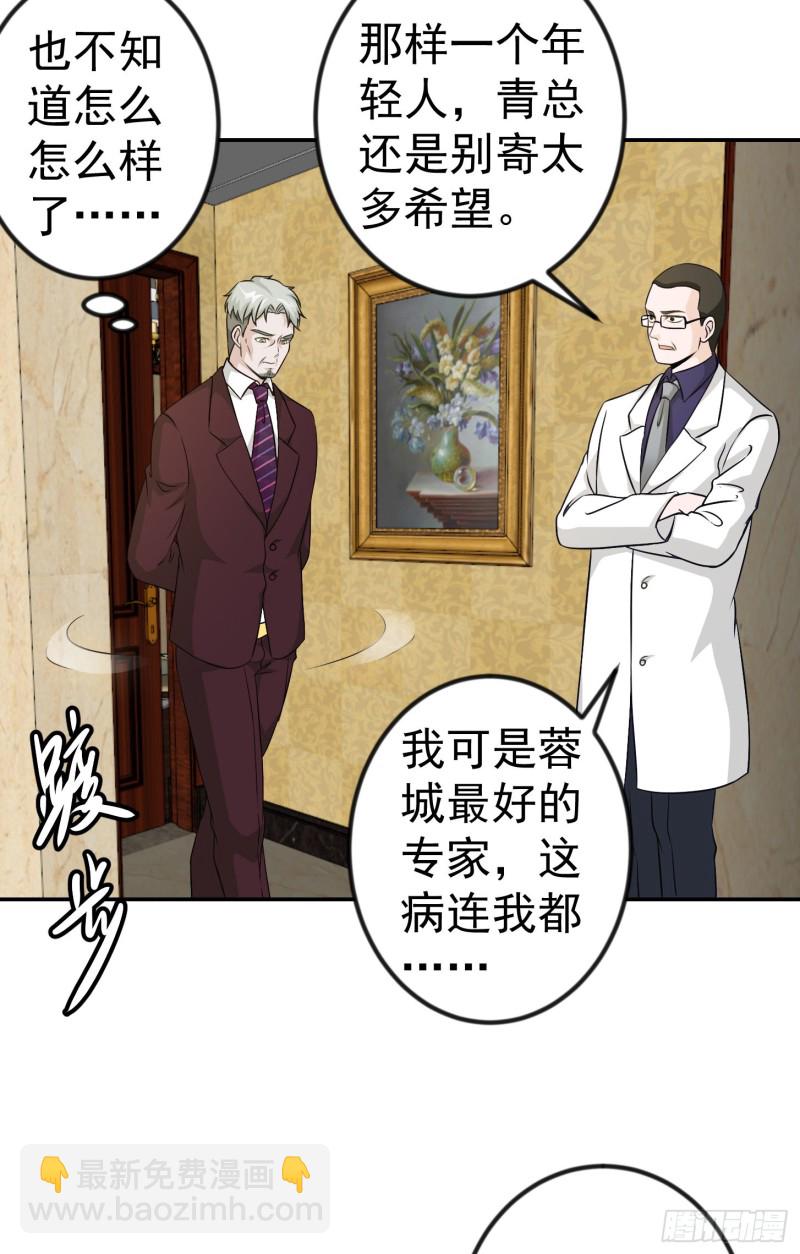 第51话 物理渡天劫！-第51话