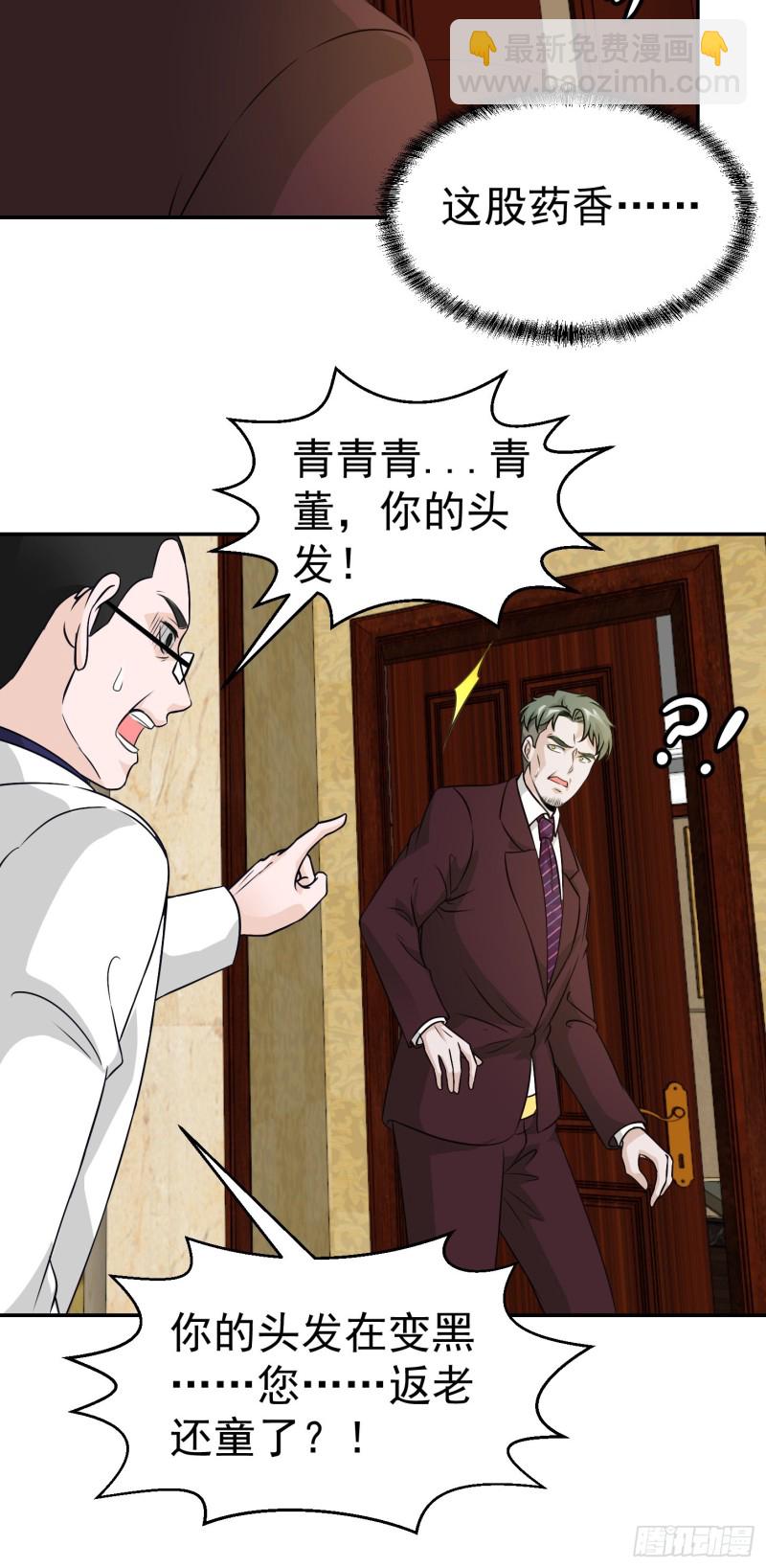 第51话 物理渡天劫！-第51话