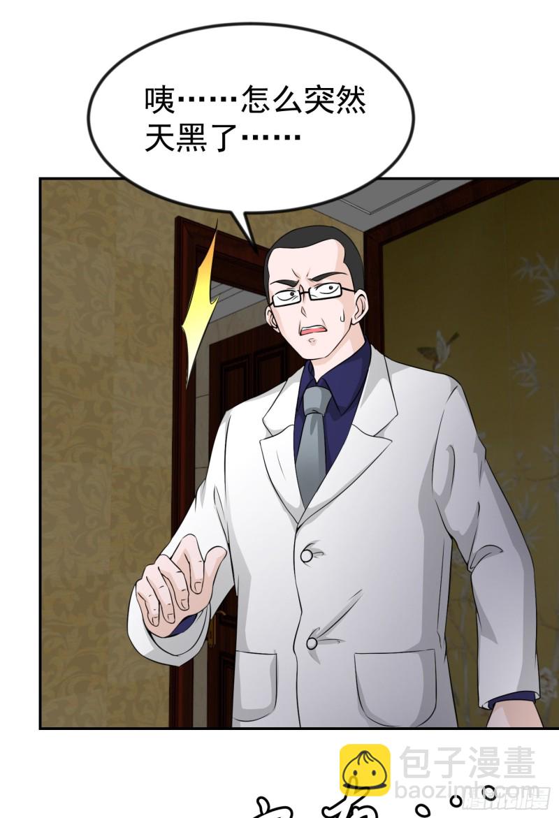 第51话 物理渡天劫！-第51话