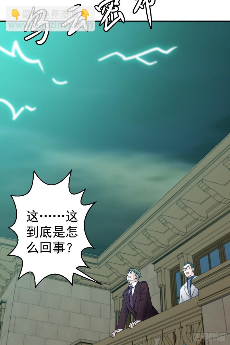 第51话 物理渡天劫！-第51话