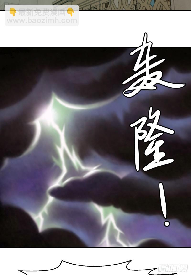 第51话 物理渡天劫！-第51话