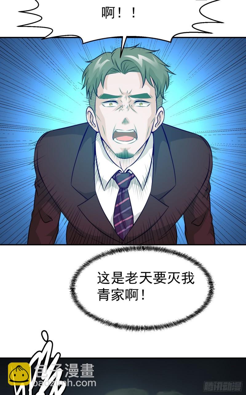 第51话 物理渡天劫！-第51话