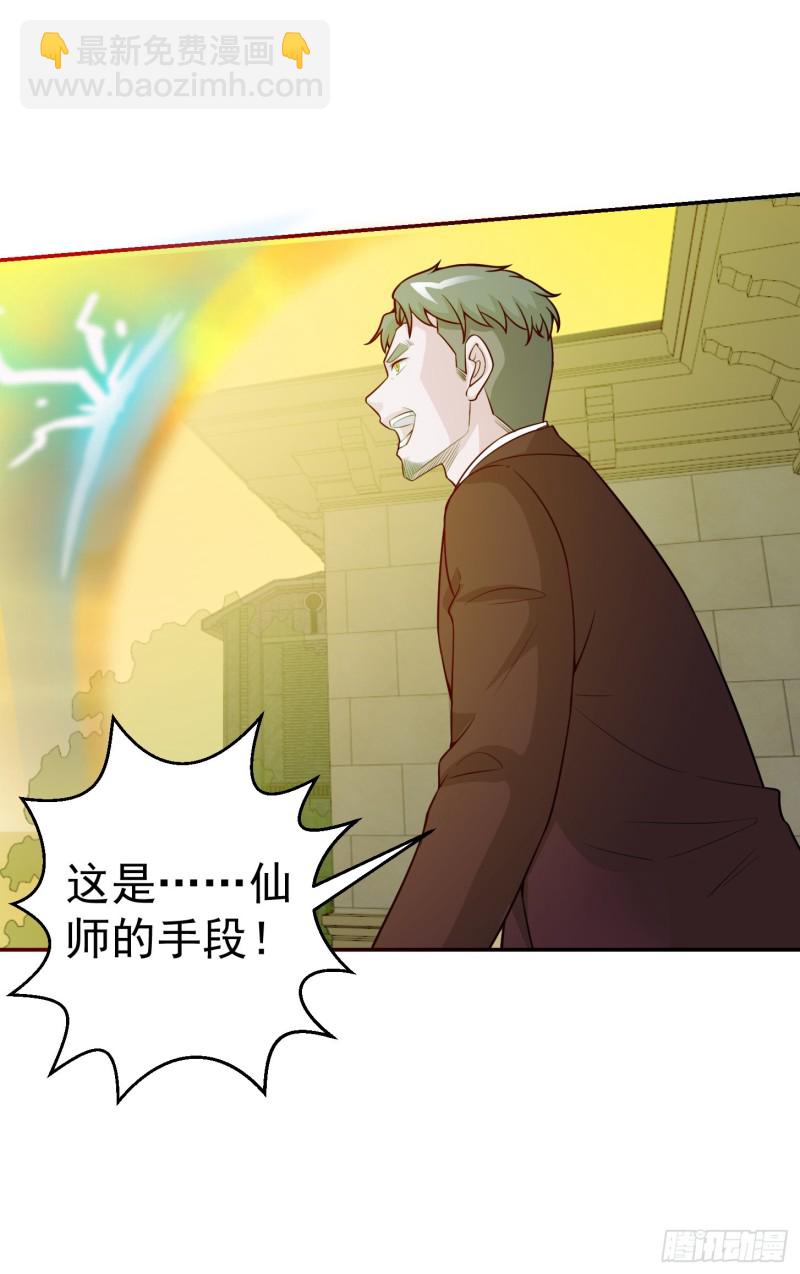 第51话 物理渡天劫！-第51话