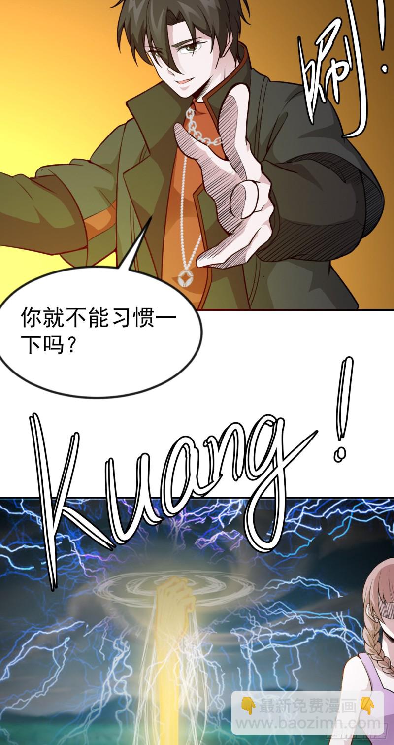 第51话 物理渡天劫！-第51话