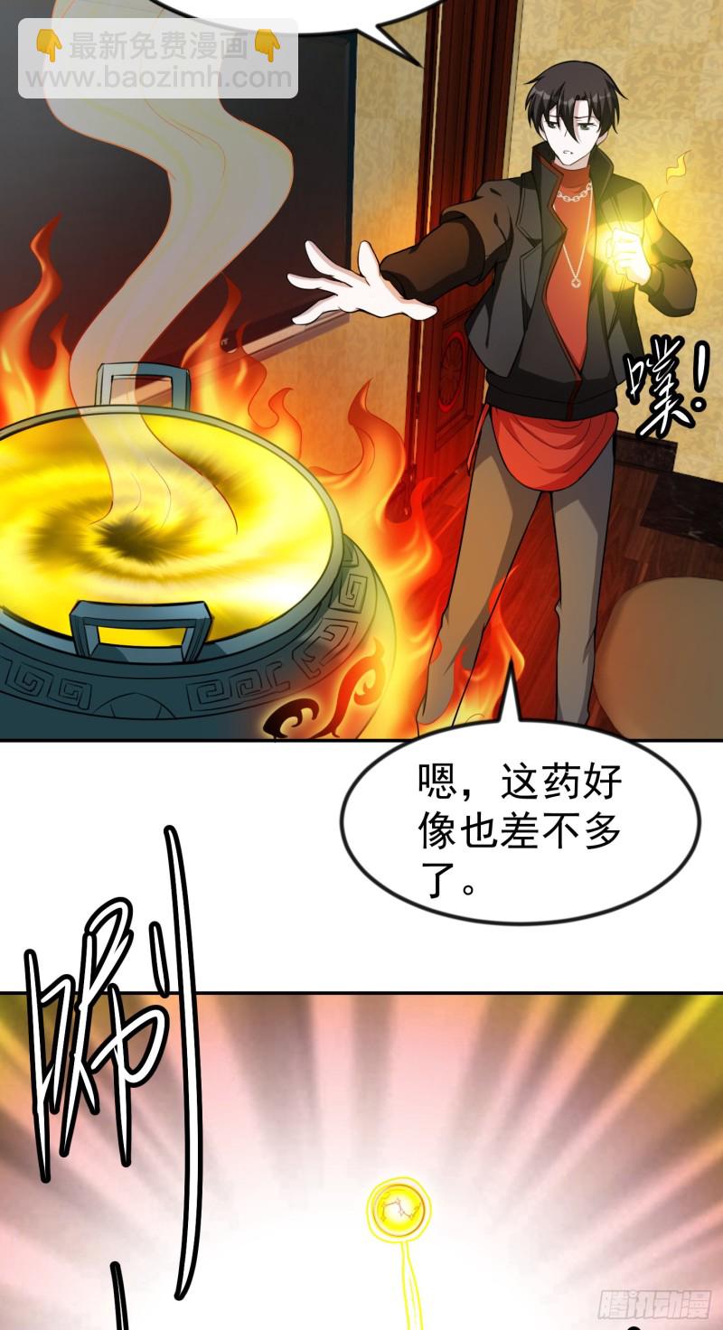 第51话 物理渡天劫！-第51话