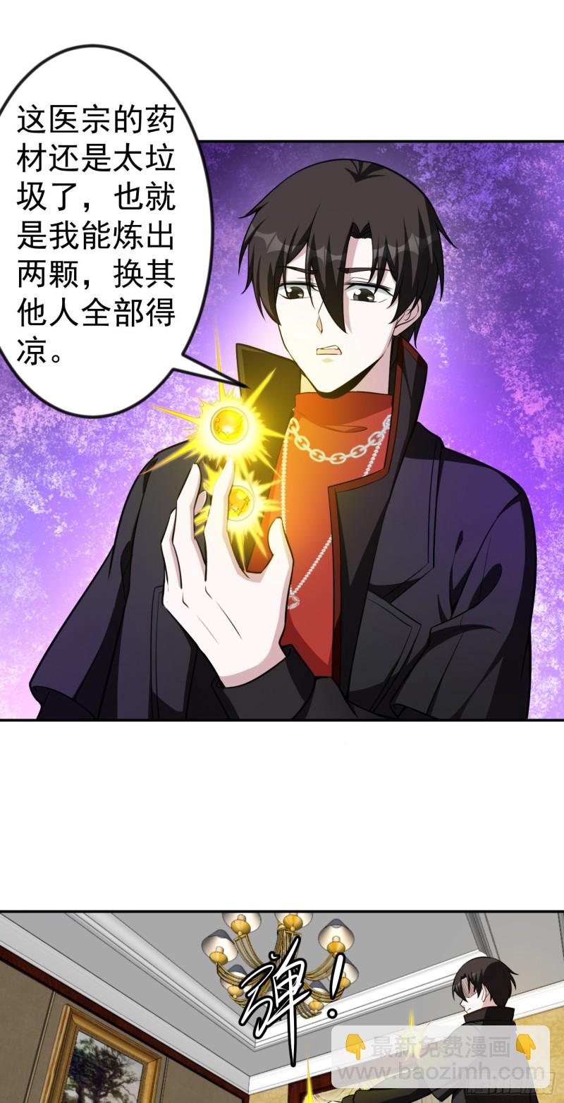 第51话 物理渡天劫！-第51话