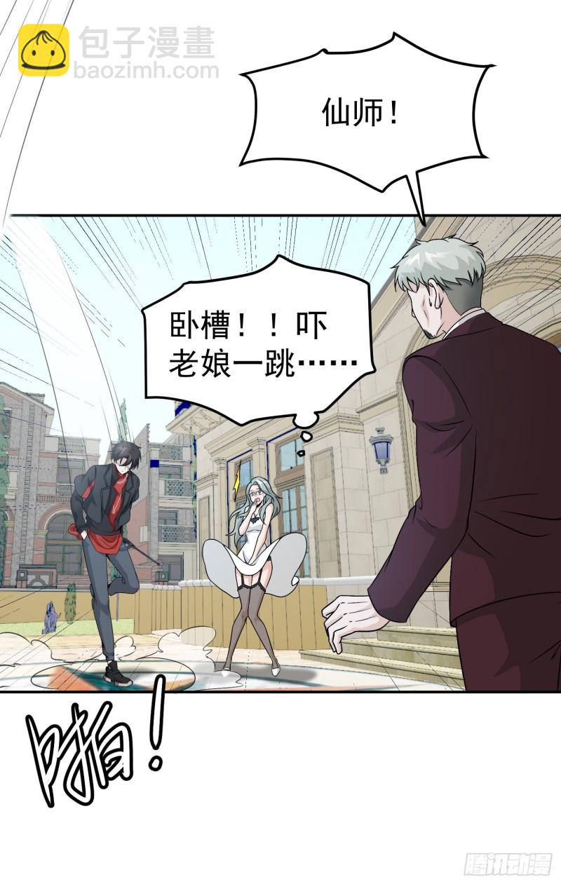 第51话 物理渡天劫！-第51话