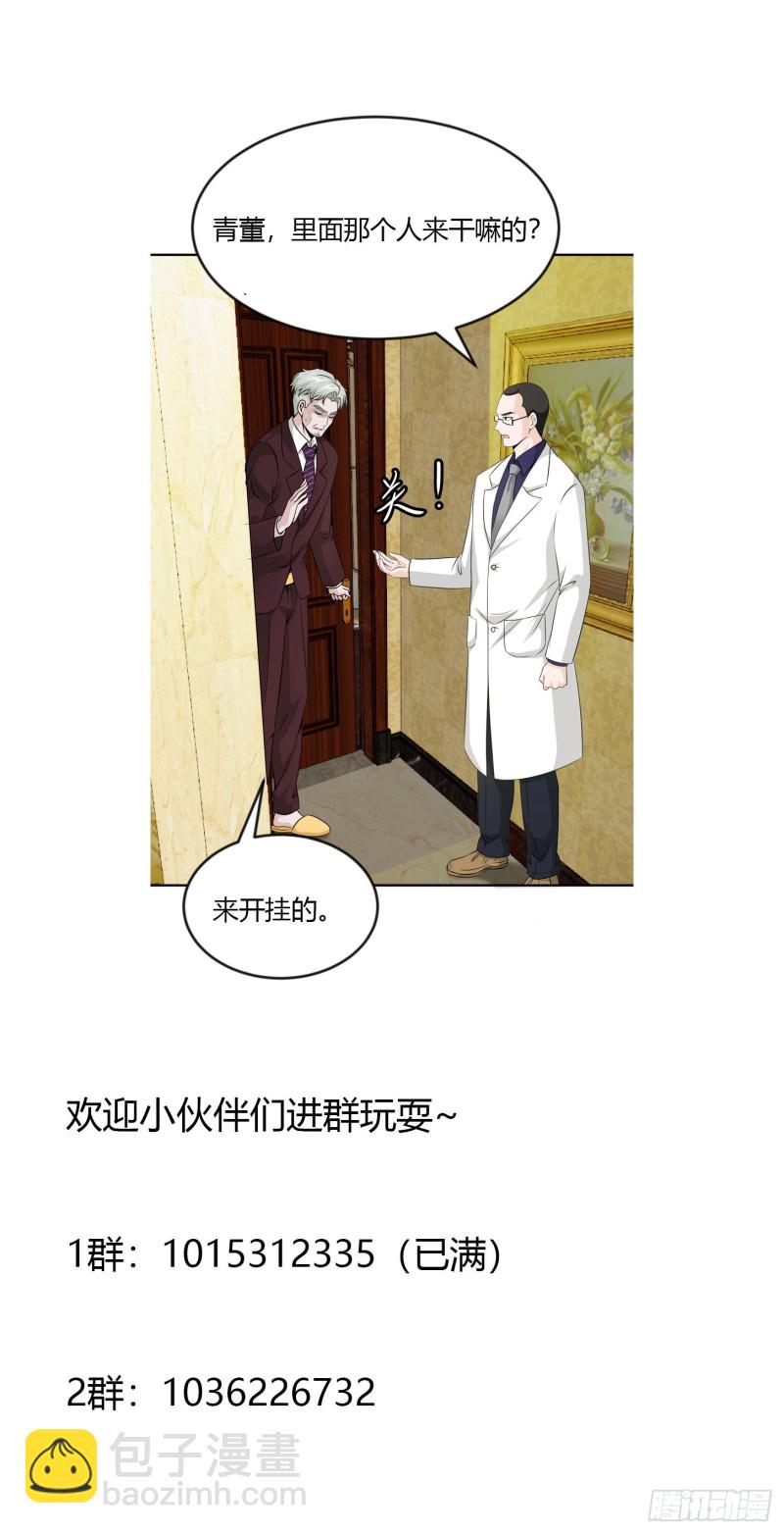 第51话 物理渡天劫！-第51话