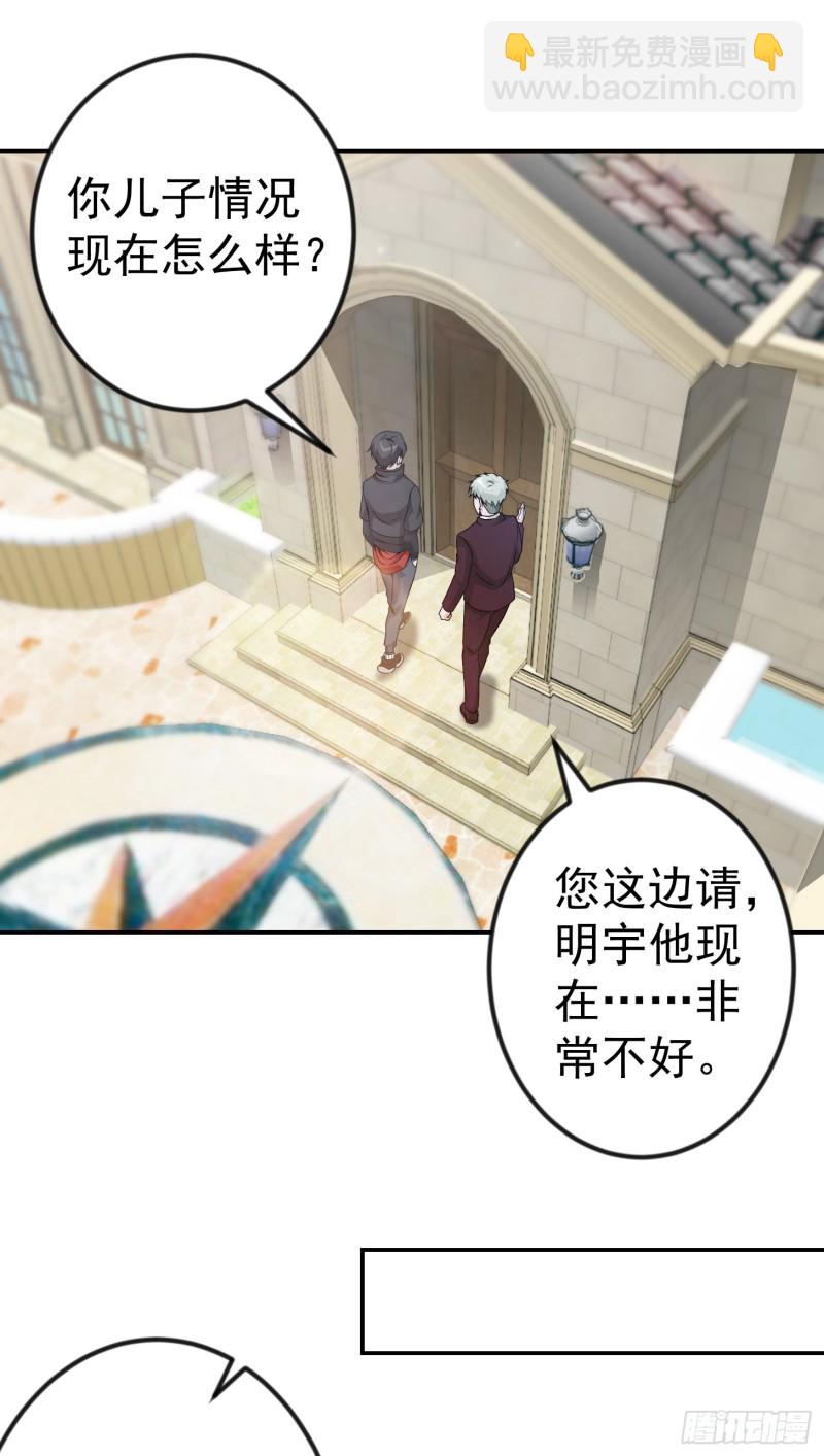 第51话 物理渡天劫！-第51话