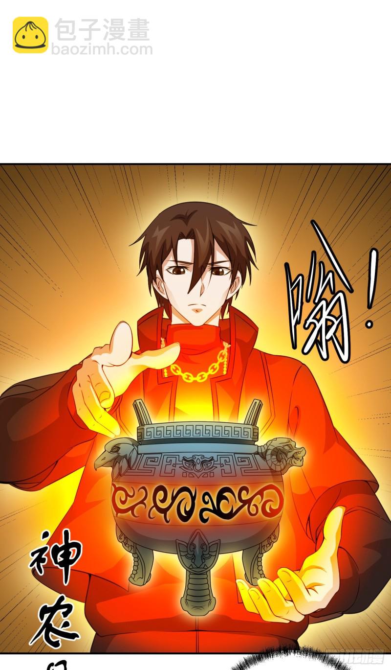 第51话 物理渡天劫！-第51话