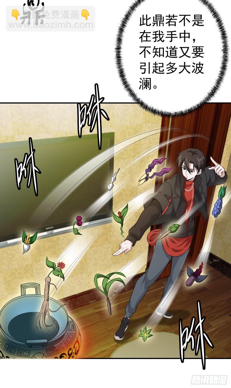 第51话 物理渡天劫！-第51话