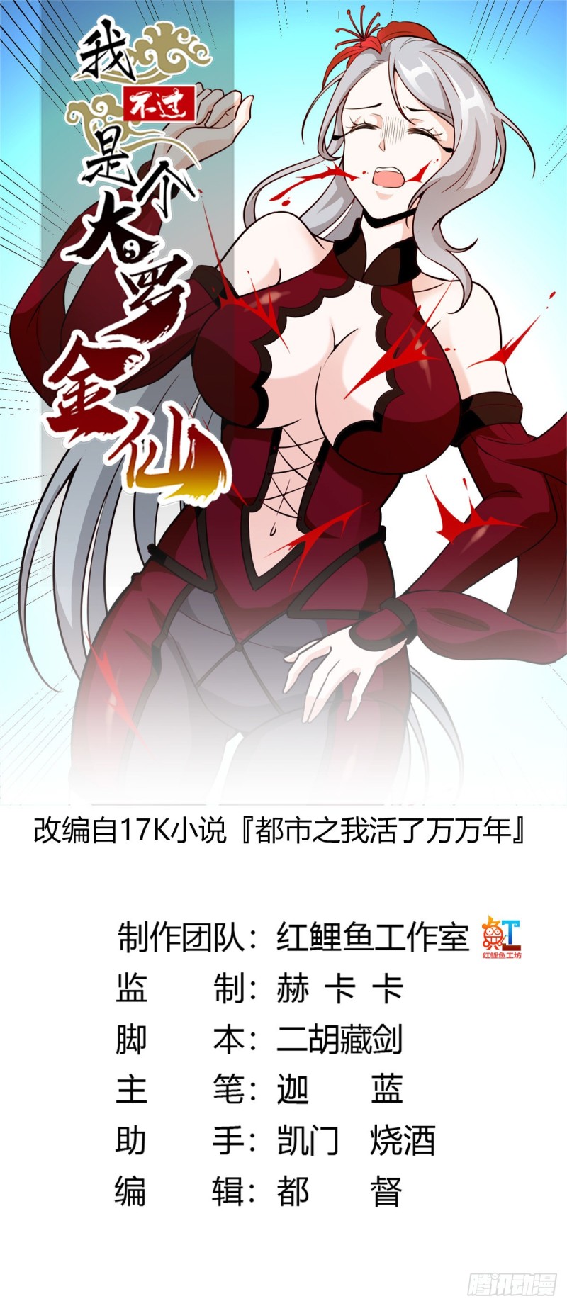 第53话 这话用劵绝对不亏！-第53话