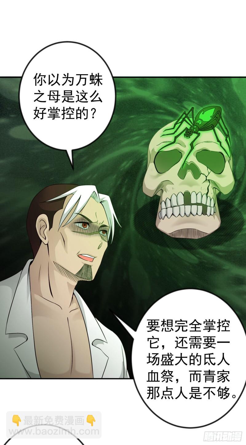 第53话 这话用劵绝对不亏！-第53话