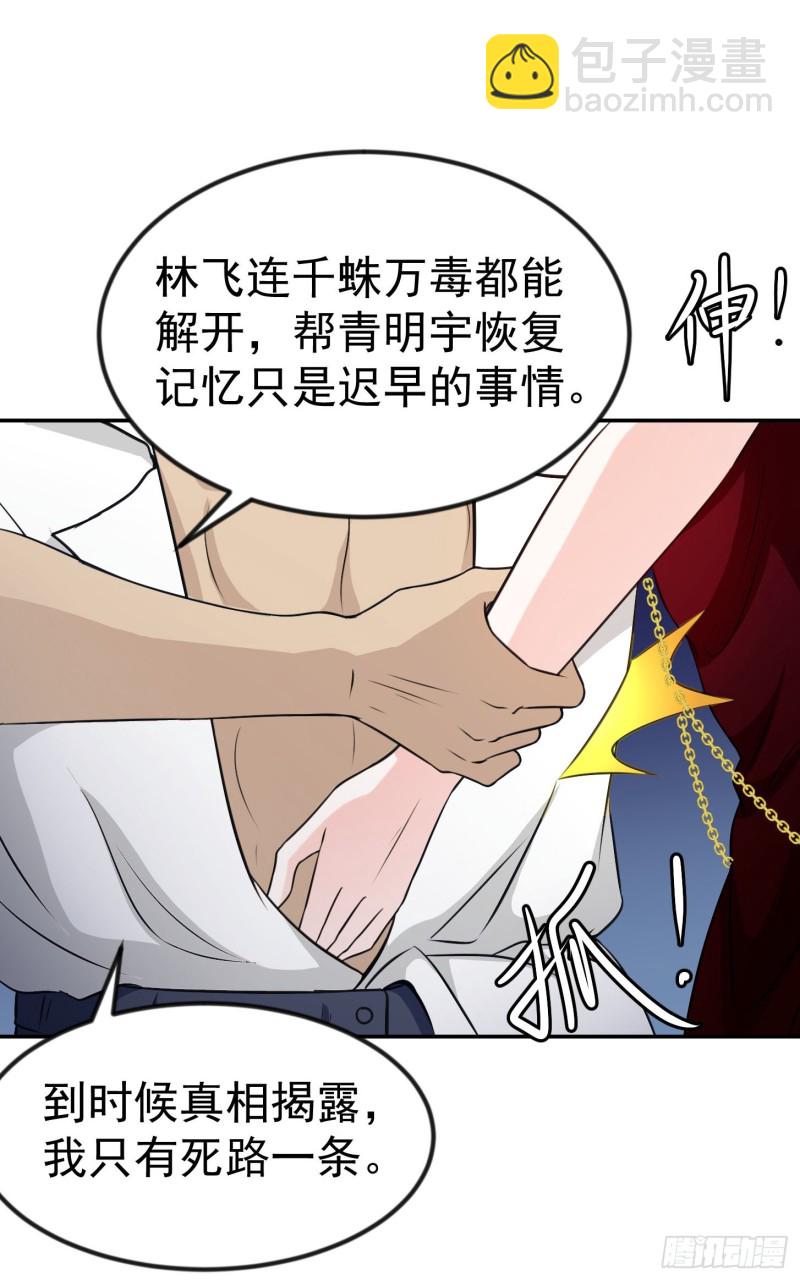 第53话 这话用劵绝对不亏！-第53话