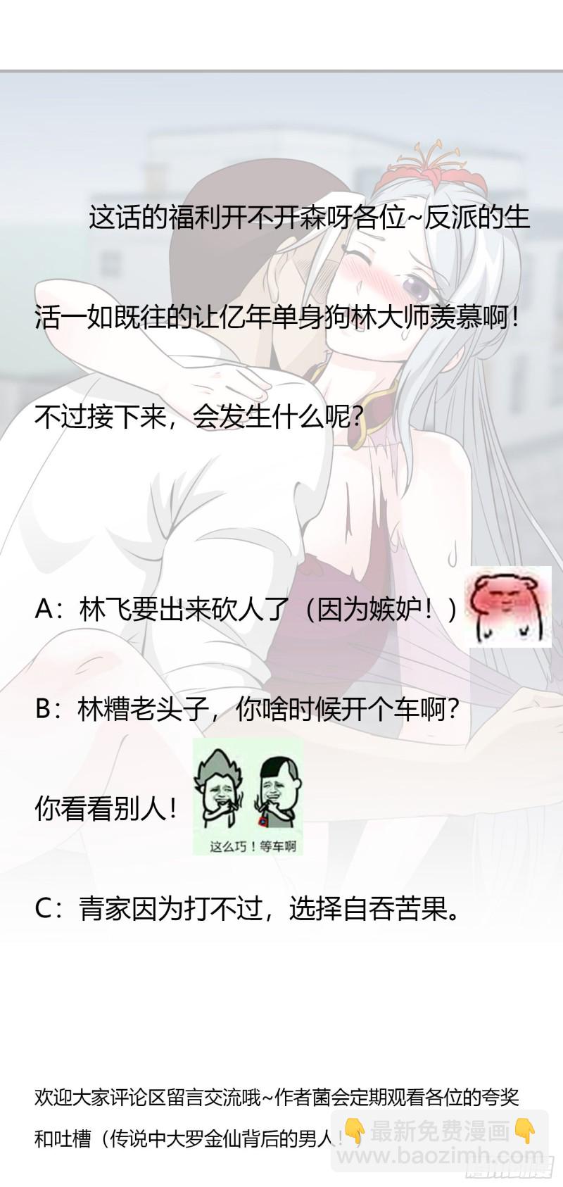 第53话 这话用劵绝对不亏！-第53话