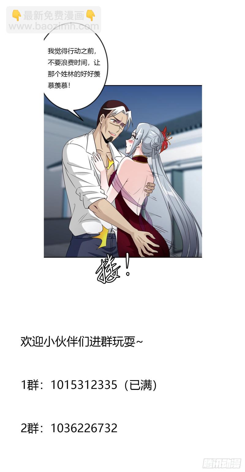 第53话 这话用劵绝对不亏！-第53话