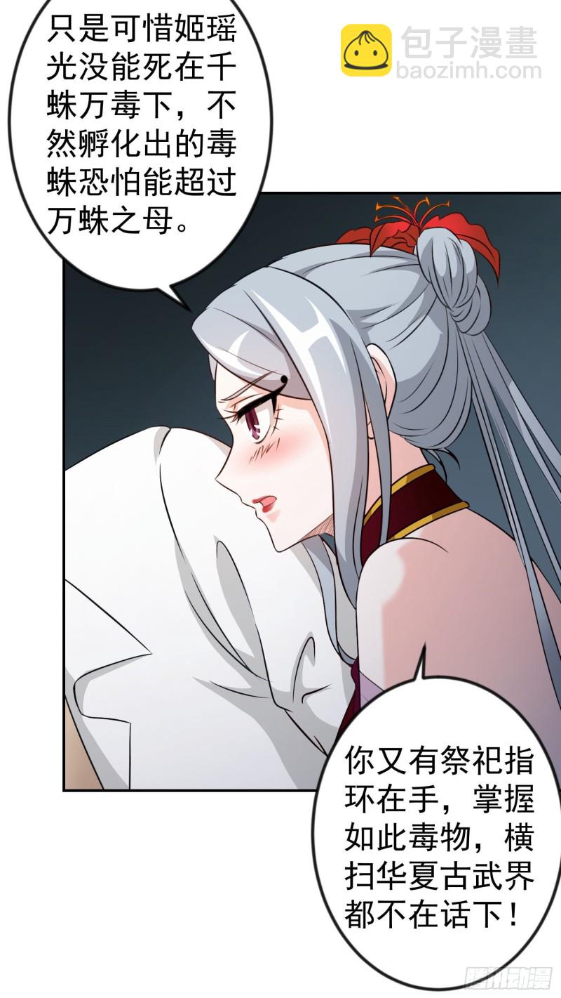 第53话 这话用劵绝对不亏！-第53话