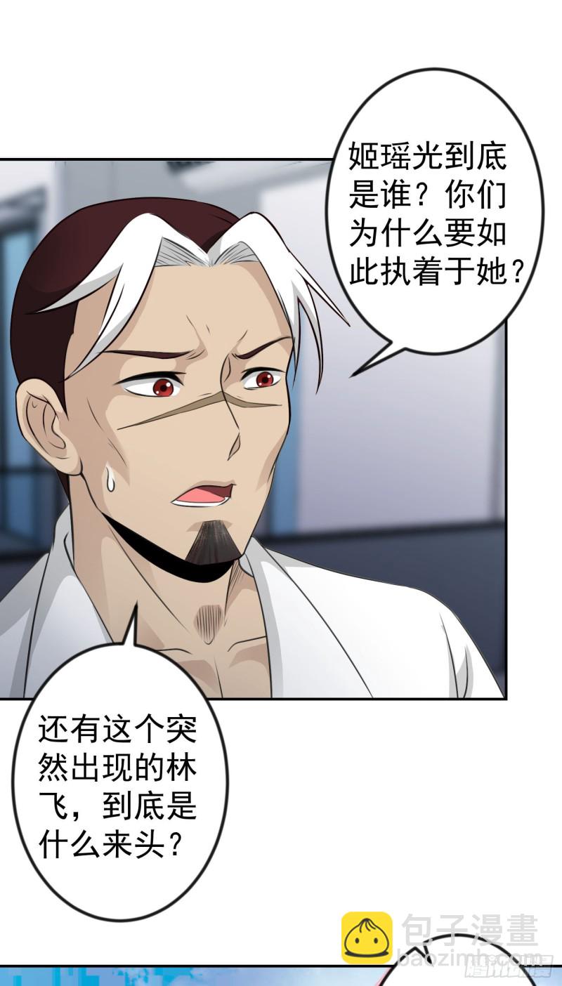 第53话 这话用劵绝对不亏！-第53话