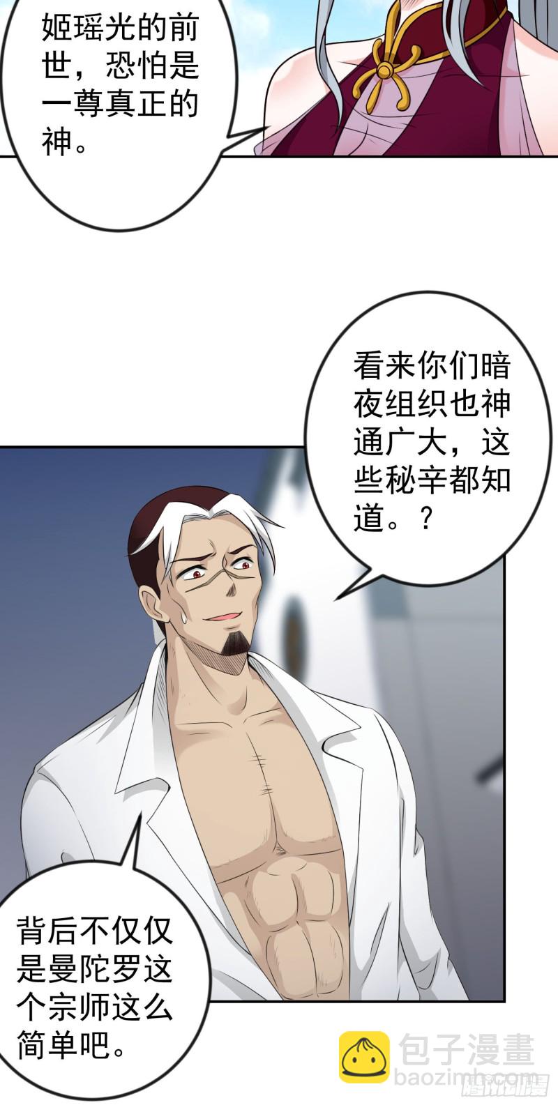 第53话 这话用劵绝对不亏！-第53话