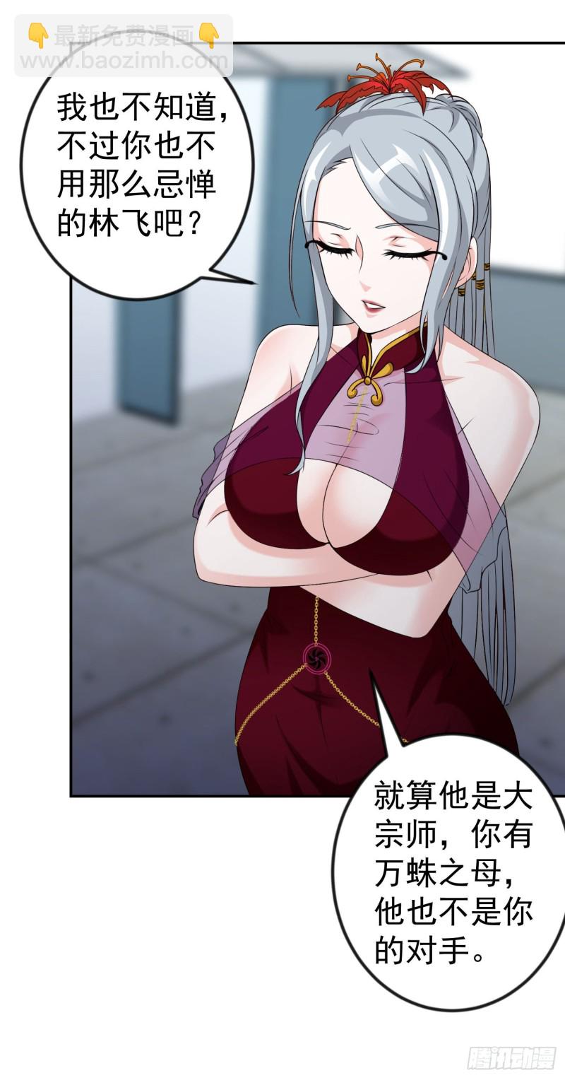 第53话 这话用劵绝对不亏！-第53话
