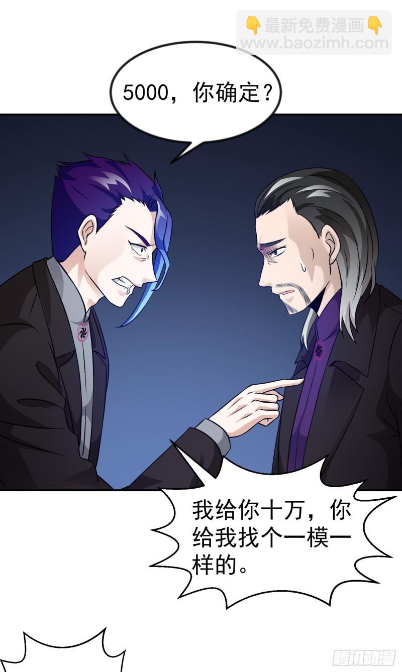 第55话 月薪五千还包吃住！-第55话