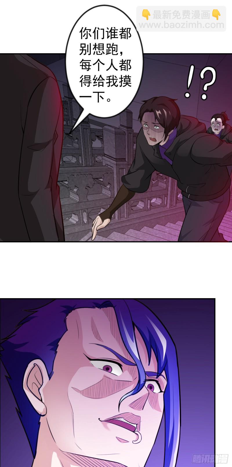 第55话 月薪五千还包吃住！-第55话