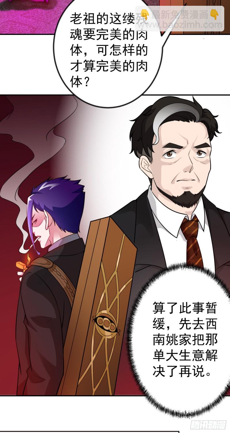 第55话 月薪五千还包吃住！-第55话