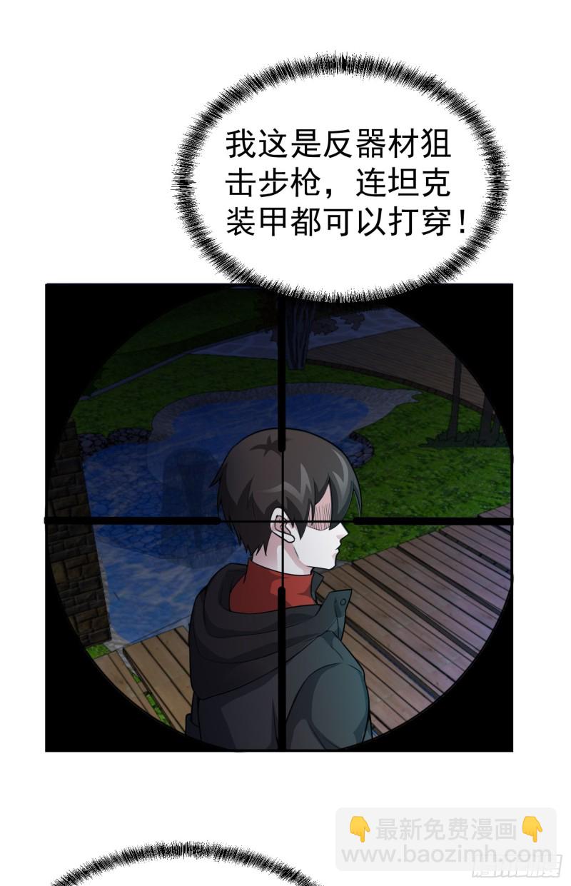 第55话 月薪五千还包吃住！-第55话