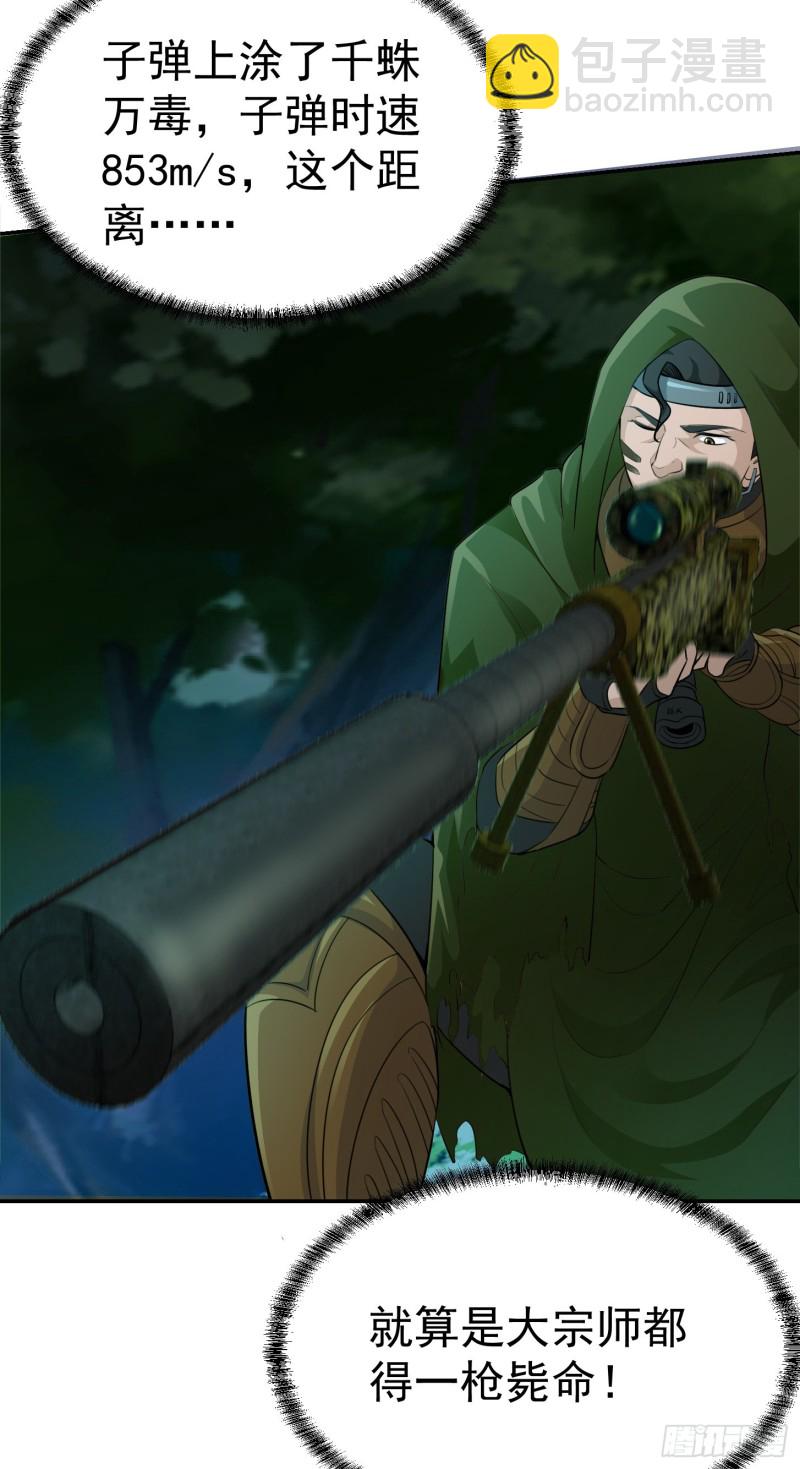 第55话 月薪五千还包吃住！-第55话