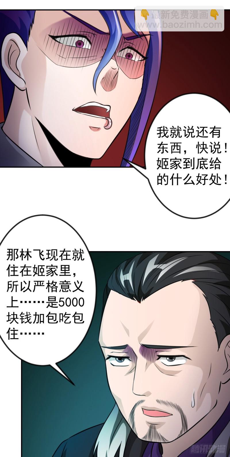 第55话 月薪五千还包吃住！-第55话